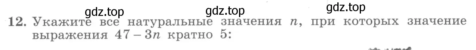 Условие номер 12 (страница 11) гдз по алгебре 7 класс Миндюк, Шлыкова, рабочая тетрадь 1 часть