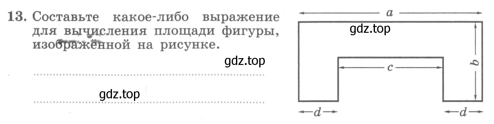 Условие номер 13 (страница 11) гдз по алгебре 7 класс Миндюк, Шлыкова, рабочая тетрадь 1 часть