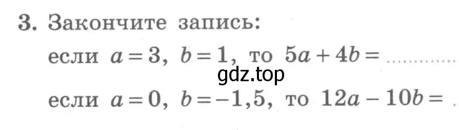 Условие номер 3 (страница 9) гдз по алгебре 7 класс Миндюк, Шлыкова, рабочая тетрадь 1 часть