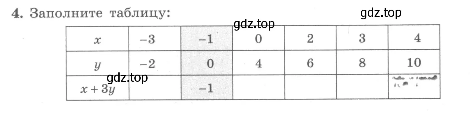 Условие номер 4 (страница 9) гдз по алгебре 7 класс Миндюк, Шлыкова, рабочая тетрадь 1 часть