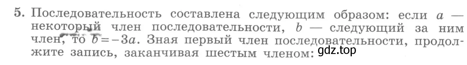 Условие номер 5 (страница 10) гдз по алгебре 7 класс Миндюк, Шлыкова, рабочая тетрадь 1 часть