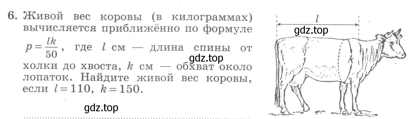 Условие номер 6 (страница 10) гдз по алгебре 7 класс Миндюк, Шлыкова, рабочая тетрадь 1 часть