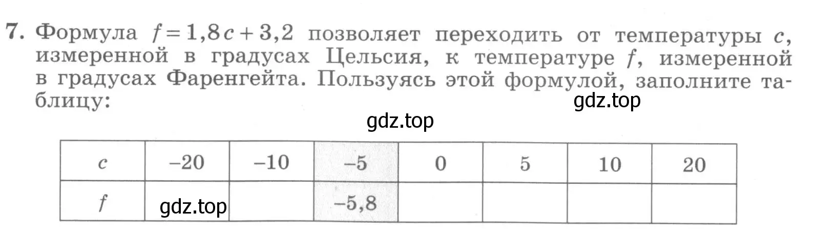 Условие номер 7 (страница 10) гдз по алгебре 7 класс Миндюк, Шлыкова, рабочая тетрадь 1 часть