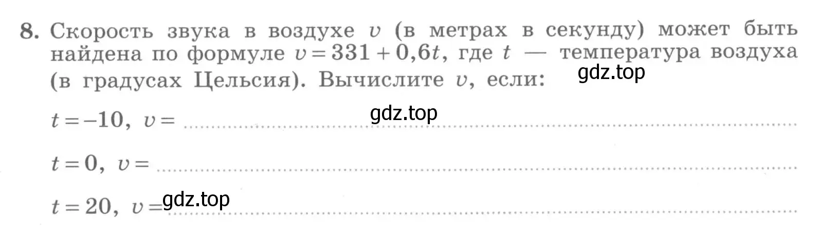 Условие номер 8 (страница 11) гдз по алгебре 7 класс Миндюк, Шлыкова, рабочая тетрадь 1 часть