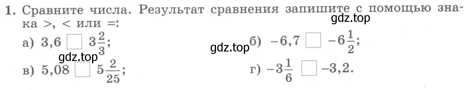 Условие номер 1 (страница 13) гдз по алгебре 7 класс Миндюк, Шлыкова, рабочая тетрадь 1 часть