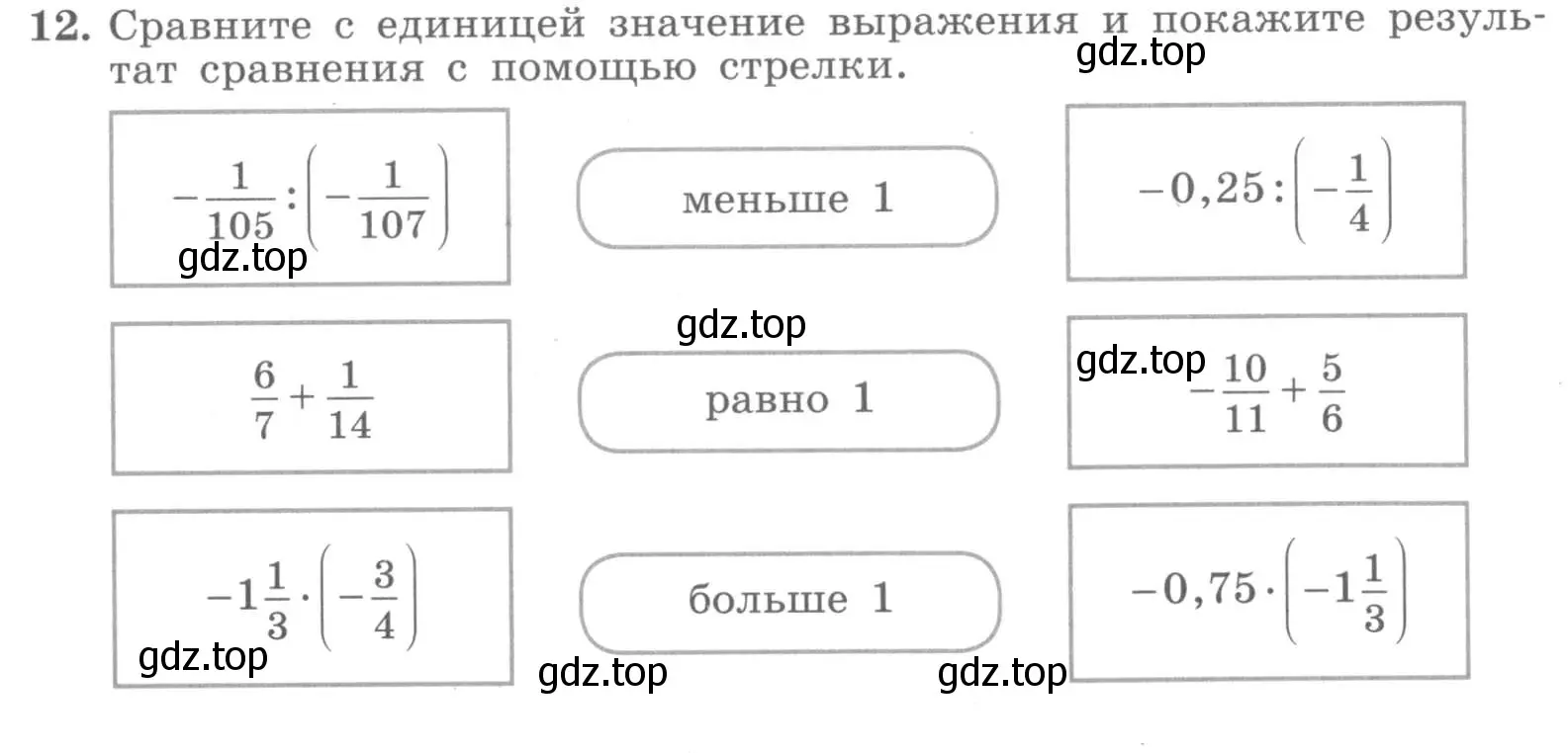 Условие номер 12 (страница 14) гдз по алгебре 7 класс Миндюк, Шлыкова, рабочая тетрадь 1 часть