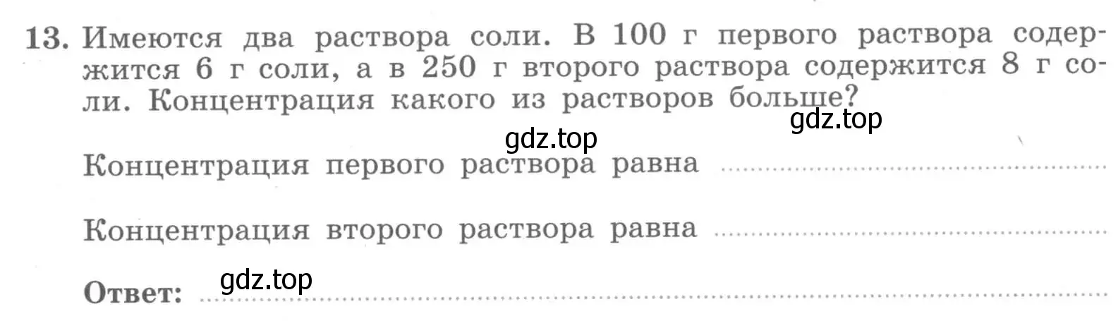 Условие номер 13 (страница 15) гдз по алгебре 7 класс Миндюк, Шлыкова, рабочая тетрадь 1 часть