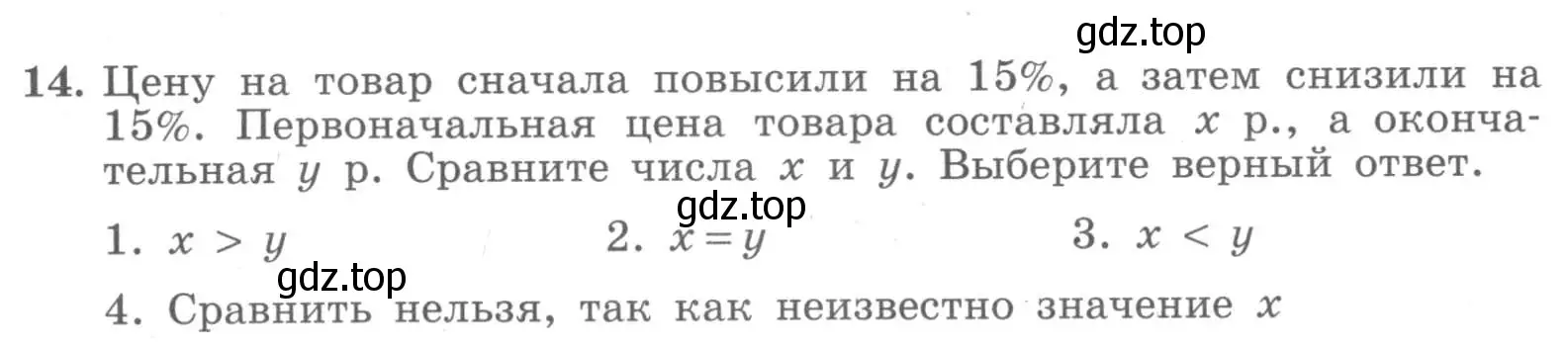 Условие номер 14 (страница 15) гдз по алгебре 7 класс Миндюк, Шлыкова, рабочая тетрадь 1 часть