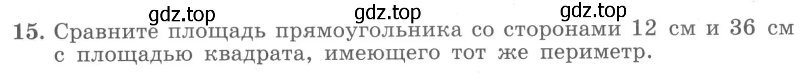 Условие номер 15 (страница 15) гдз по алгебре 7 класс Миндюк, Шлыкова, рабочая тетрадь 1 часть