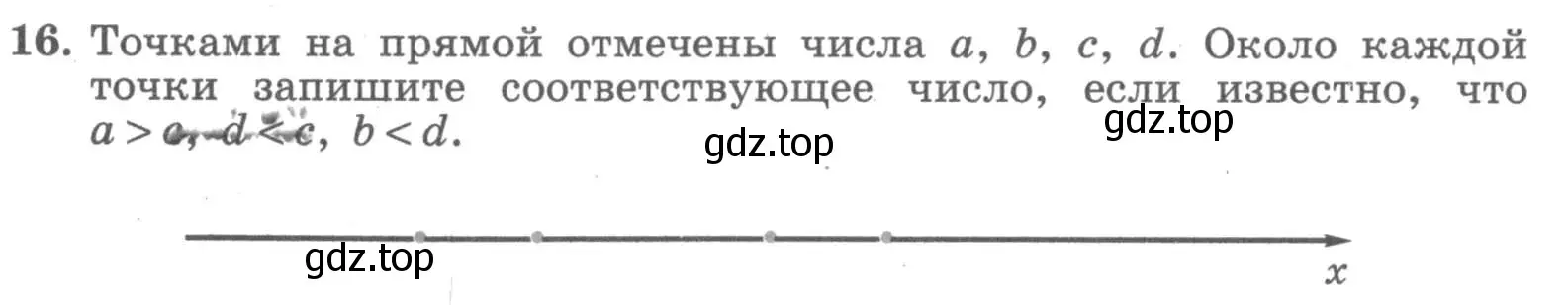 Условие номер 16 (страница 15) гдз по алгебре 7 класс Миндюк, Шлыкова, рабочая тетрадь 1 часть