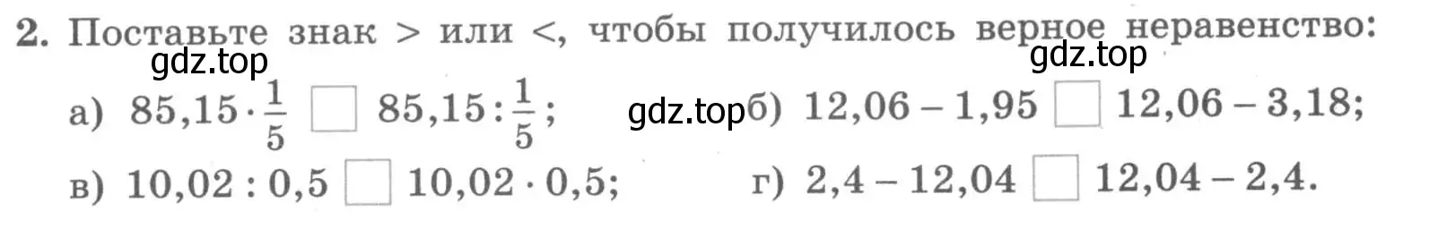 Условие номер 2 (страница 13) гдз по алгебре 7 класс Миндюк, Шлыкова, рабочая тетрадь 1 часть