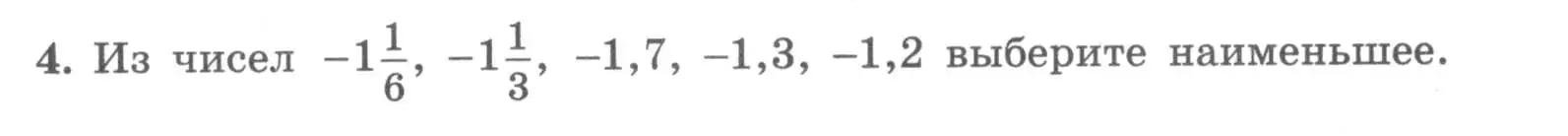 Условие номер 4 (страница 13) гдз по алгебре 7 класс Миндюк, Шлыкова, рабочая тетрадь 1 часть