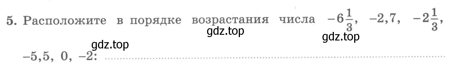 Условие номер 5 (страница 13) гдз по алгебре 7 класс Миндюк, Шлыкова, рабочая тетрадь 1 часть