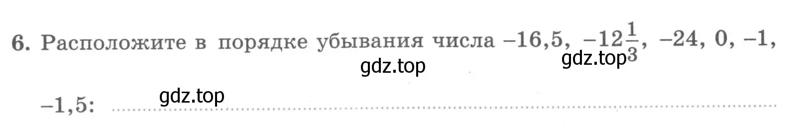 Условие номер 6 (страница 13) гдз по алгебре 7 класс Миндюк, Шлыкова, рабочая тетрадь 1 часть