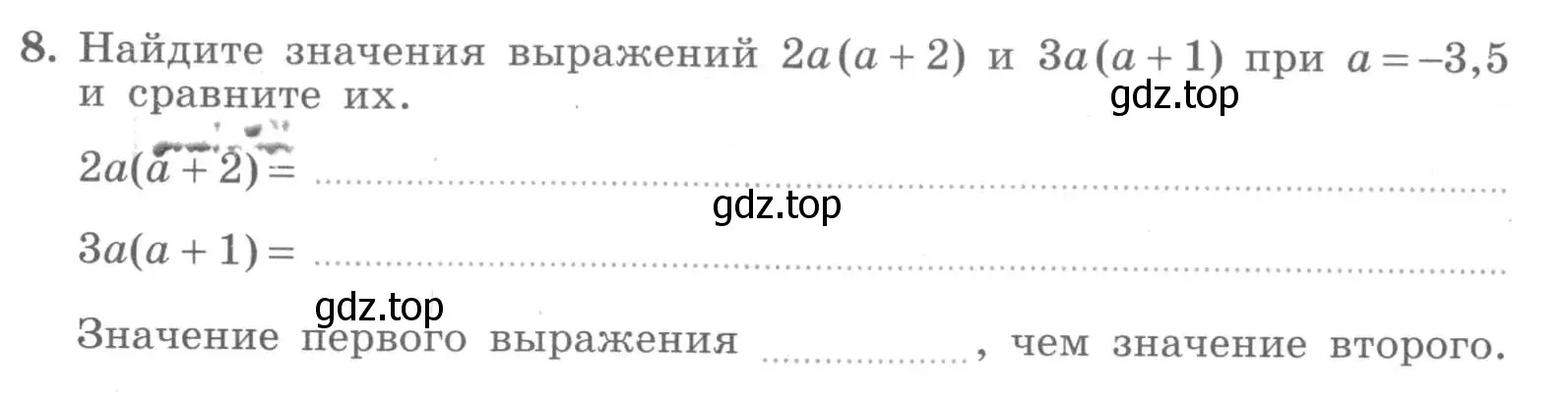 Условие номер 8 (страница 14) гдз по алгебре 7 класс Миндюк, Шлыкова, рабочая тетрадь 1 часть