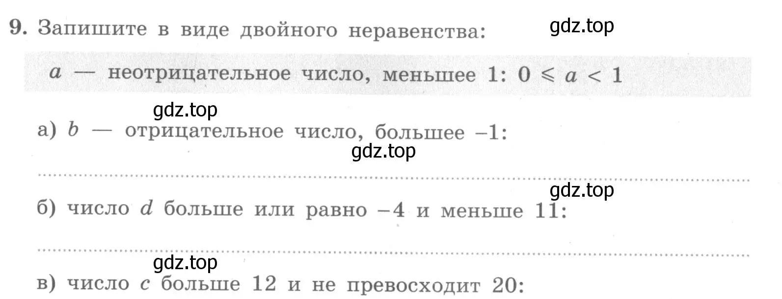 Условие номер 9 (страница 14) гдз по алгебре 7 класс Миндюк, Шлыкова, рабочая тетрадь 1 часть