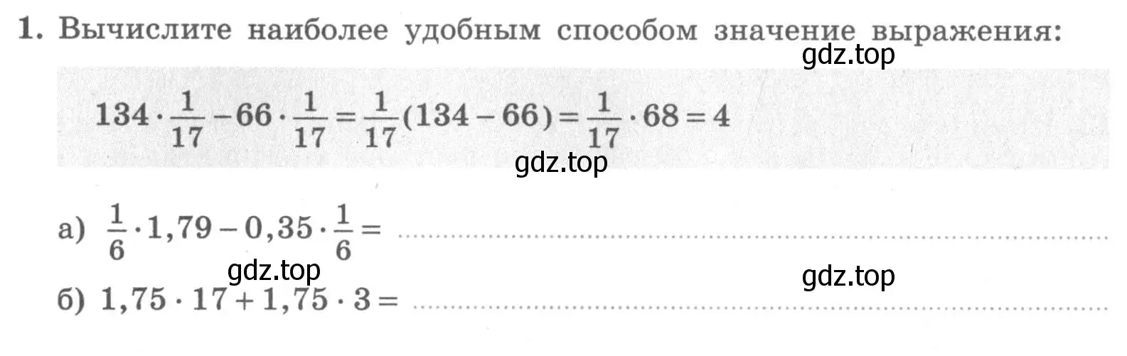 Условие номер 1 (страница 16) гдз по алгебре 7 класс Миндюк, Шлыкова, рабочая тетрадь 1 часть