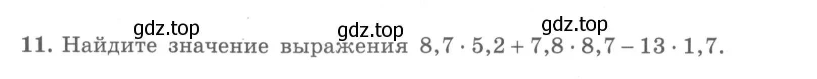 Условие номер 11 (страница 18) гдз по алгебре 7 класс Миндюк, Шлыкова, рабочая тетрадь 1 часть