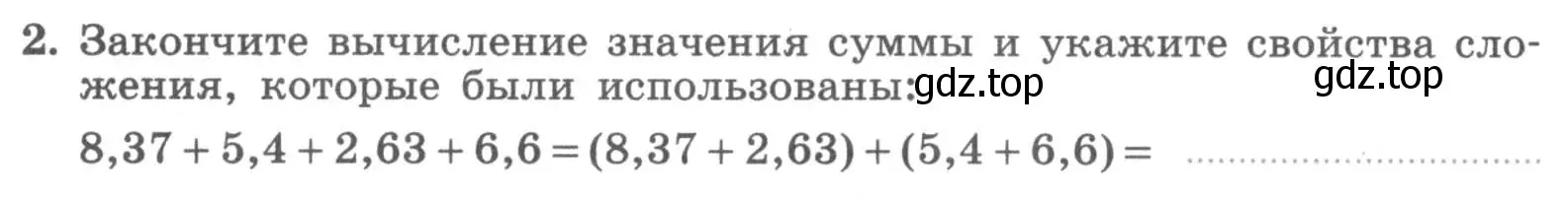 Условие номер 2 (страница 16) гдз по алгебре 7 класс Миндюк, Шлыкова, рабочая тетрадь 1 часть