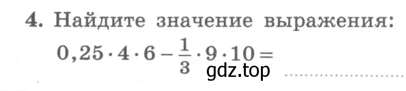 Условие номер 4 (страница 16) гдз по алгебре 7 класс Миндюк, Шлыкова, рабочая тетрадь 1 часть