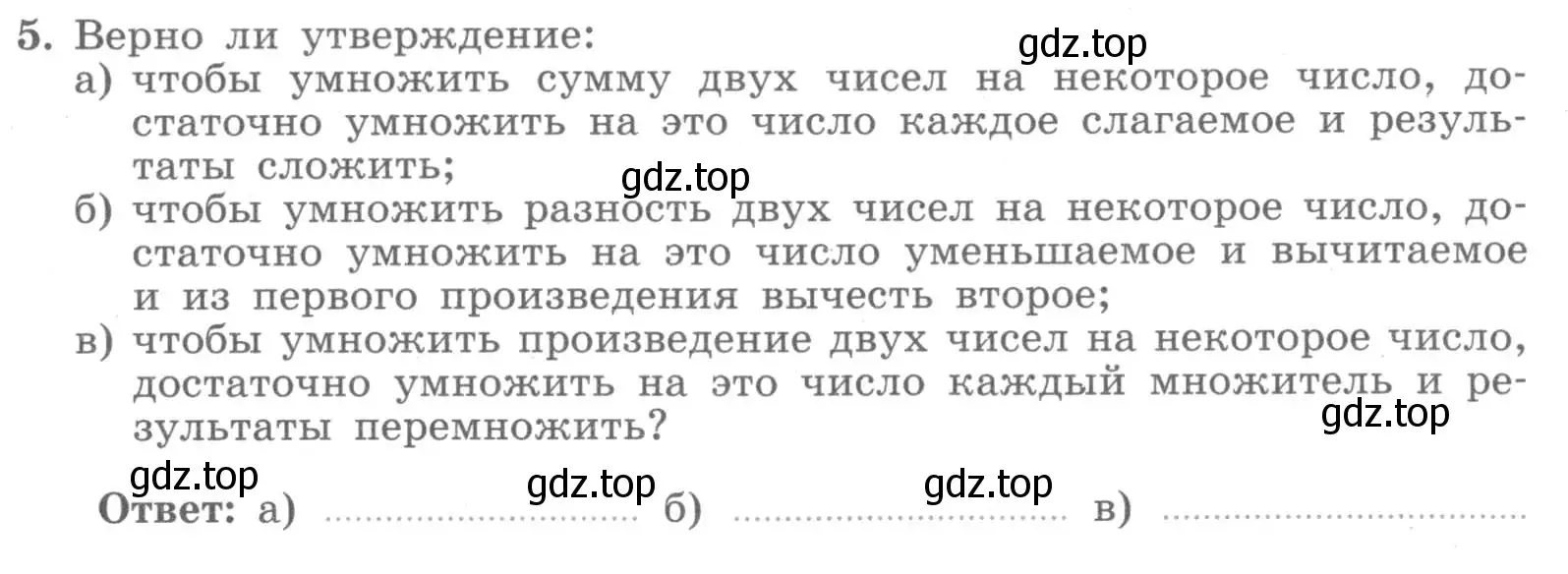 Условие номер 5 (страница 17) гдз по алгебре 7 класс Миндюк, Шлыкова, рабочая тетрадь 1 часть