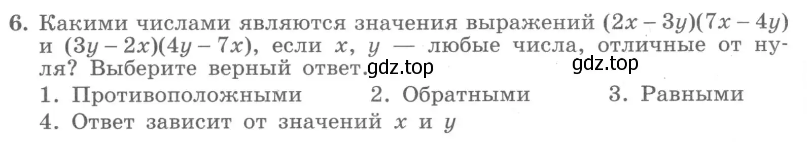 Условие номер 6 (страница 17) гдз по алгебре 7 класс Миндюк, Шлыкова, рабочая тетрадь 1 часть