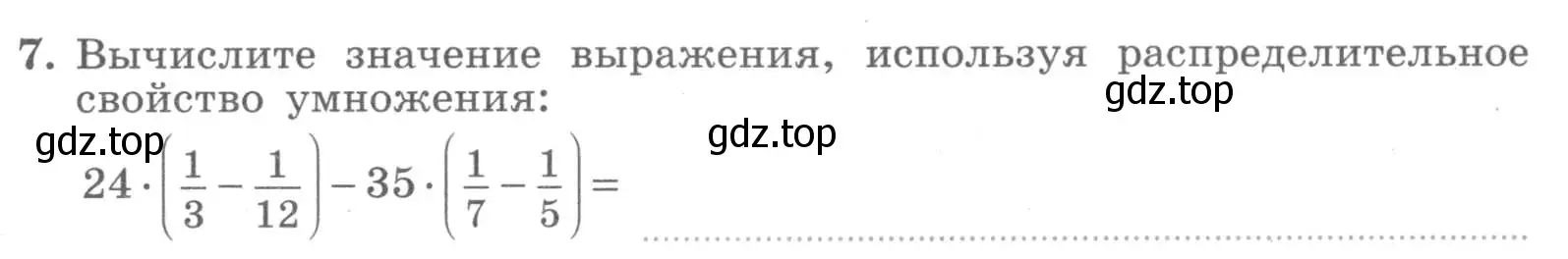 Условие номер 7 (страница 17) гдз по алгебре 7 класс Миндюк, Шлыкова, рабочая тетрадь 1 часть