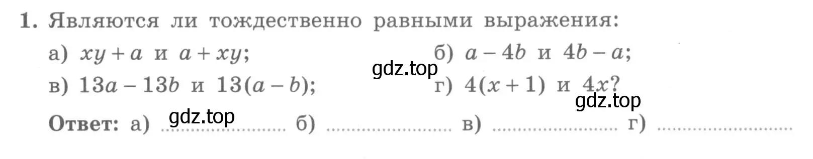 Условие номер 1 (страница 19) гдз по алгебре 7 класс Миндюк, Шлыкова, рабочая тетрадь 1 часть