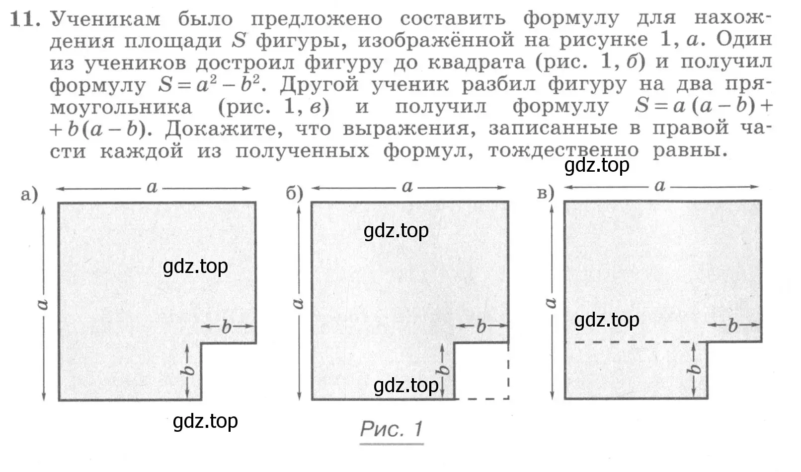 Условие номер 11 (страница 20) гдз по алгебре 7 класс Миндюк, Шлыкова, рабочая тетрадь 1 часть