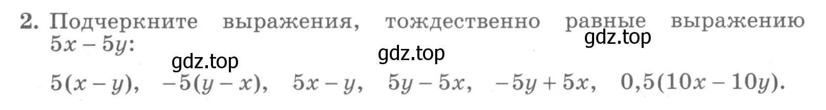 Условие номер 2 (страница 19) гдз по алгебре 7 класс Миндюк, Шлыкова, рабочая тетрадь 1 часть