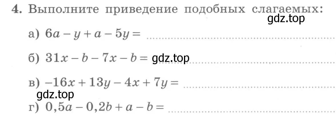 Условие номер 4 (страница 19) гдз по алгебре 7 класс Миндюк, Шлыкова, рабочая тетрадь 1 часть