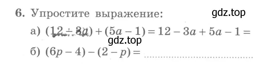 Условие номер 6 (страница 20) гдз по алгебре 7 класс Миндюк, Шлыкова, рабочая тетрадь 1 часть