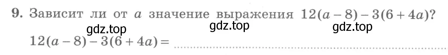 Условие номер 9 (страница 20) гдз по алгебре 7 класс Миндюк, Шлыкова, рабочая тетрадь 1 часть