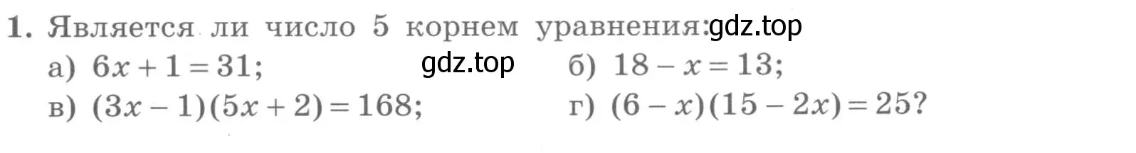 Условие номер 1 (страница 23) гдз по алгебре 7 класс Миндюк, Шлыкова, рабочая тетрадь 1 часть