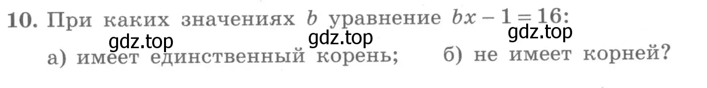 Условие номер 10 (страница 25) гдз по алгебре 7 класс Миндюк, Шлыкова, рабочая тетрадь 1 часть