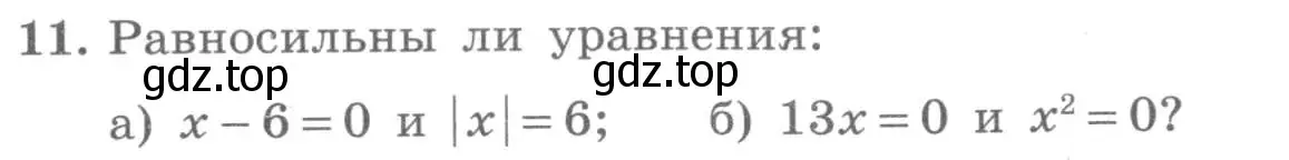 Условие номер 11 (страница 25) гдз по алгебре 7 класс Миндюк, Шлыкова, рабочая тетрадь 1 часть