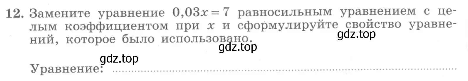 Условие номер 12 (страница 25) гдз по алгебре 7 класс Миндюк, Шлыкова, рабочая тетрадь 1 часть