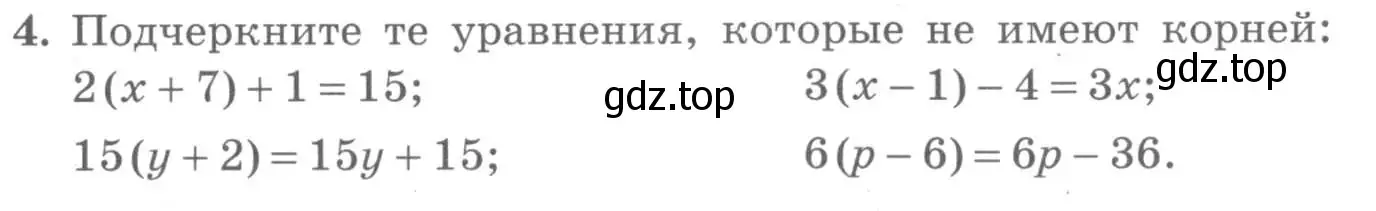 Условие номер 4 (страница 23) гдз по алгебре 7 класс Миндюк, Шлыкова, рабочая тетрадь 1 часть