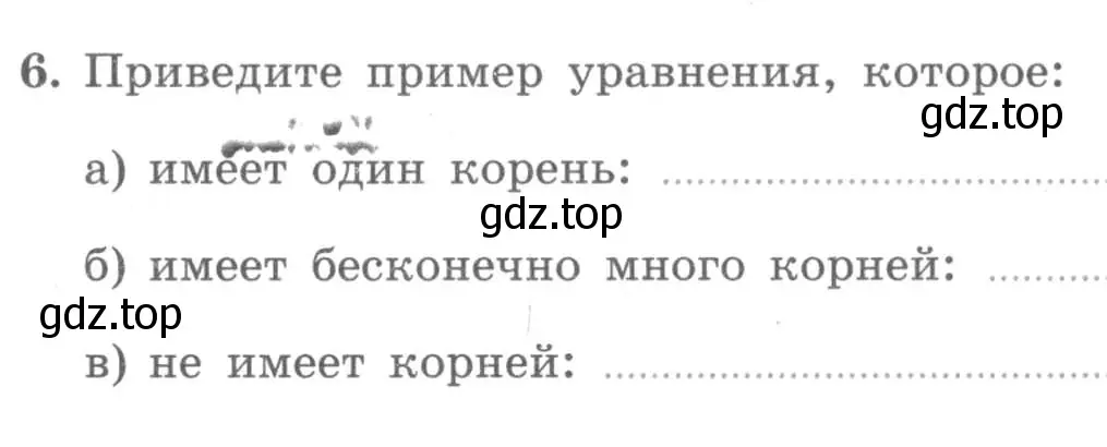 Условие номер 6 (страница 24) гдз по алгебре 7 класс Миндюк, Шлыкова, рабочая тетрадь 1 часть