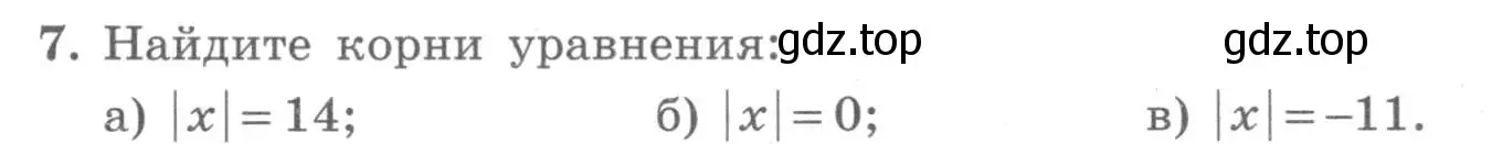 Условие номер 7 (страница 24) гдз по алгебре 7 класс Миндюк, Шлыкова, рабочая тетрадь 1 часть