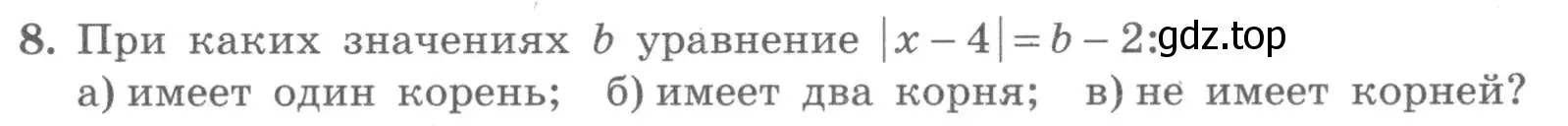 Условие номер 8 (страница 24) гдз по алгебре 7 класс Миндюк, Шлыкова, рабочая тетрадь 1 часть