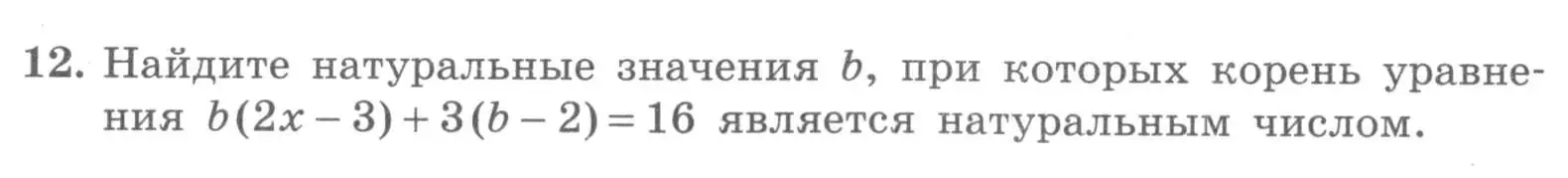 Условие номер 12 (страница 28) гдз по алгебре 7 класс Миндюк, Шлыкова, рабочая тетрадь 1 часть