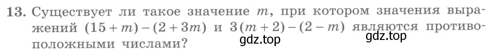 Условие номер 13 (страница 29) гдз по алгебре 7 класс Миндюк, Шлыкова, рабочая тетрадь 1 часть