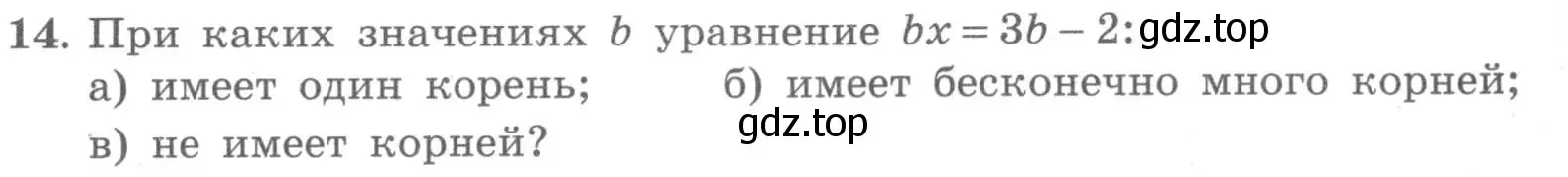 Условие номер 14 (страница 29) гдз по алгебре 7 класс Миндюк, Шлыкова, рабочая тетрадь 1 часть