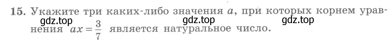 Условие номер 15 (страница 29) гдз по алгебре 7 класс Миндюк, Шлыкова, рабочая тетрадь 1 часть