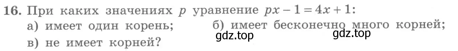 Условие номер 16 (страница 29) гдз по алгебре 7 класс Миндюк, Шлыкова, рабочая тетрадь 1 часть