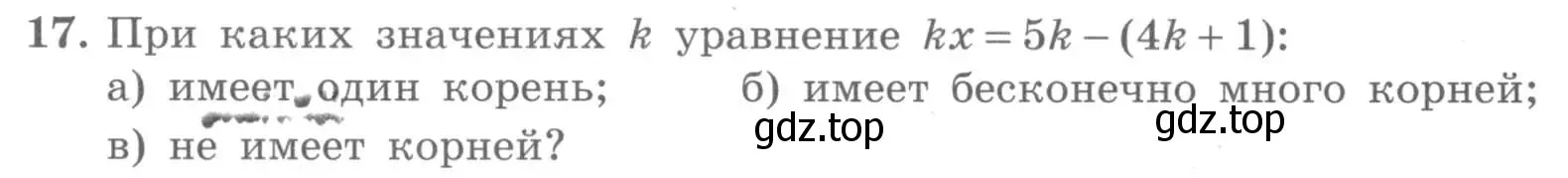 Условие номер 17 (страница 30) гдз по алгебре 7 класс Миндюк, Шлыкова, рабочая тетрадь 1 часть