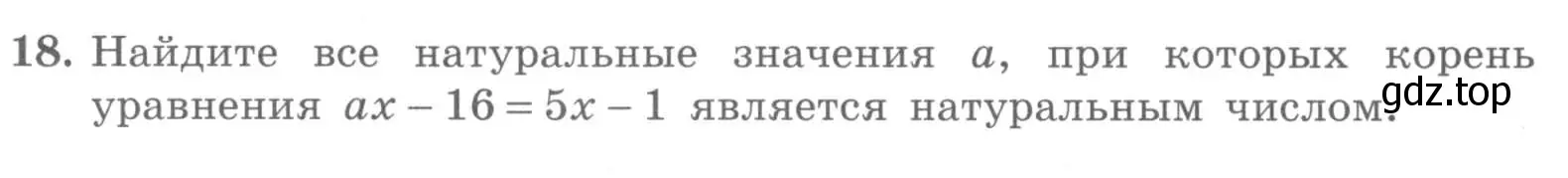 Условие номер 18 (страница 30) гдз по алгебре 7 класс Миндюк, Шлыкова, рабочая тетрадь 1 часть