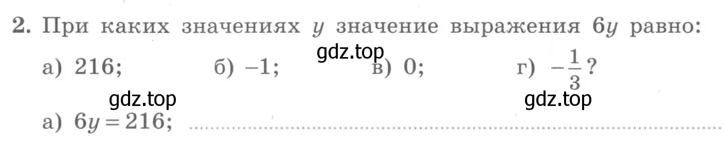 Условие номер 2 (страница 26) гдз по алгебре 7 класс Миндюк, Шлыкова, рабочая тетрадь 1 часть