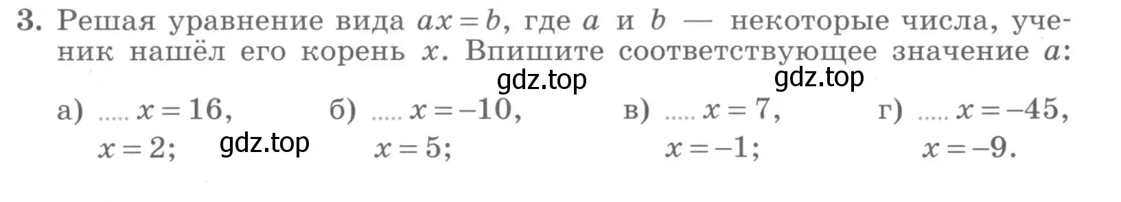 Условие номер 3 (страница 26) гдз по алгебре 7 класс Миндюк, Шлыкова, рабочая тетрадь 1 часть